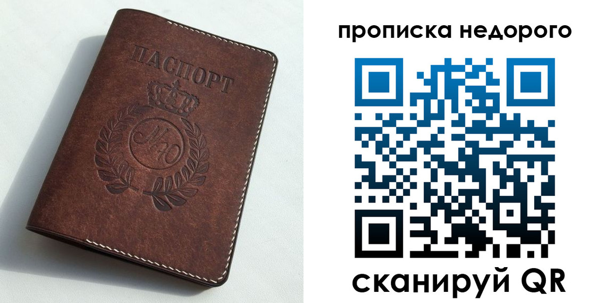 временная регистрация для школы в Верещагино