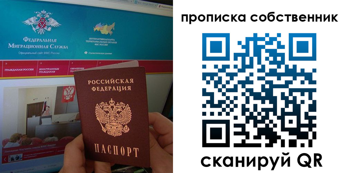 прописка в квартире в Верещагино