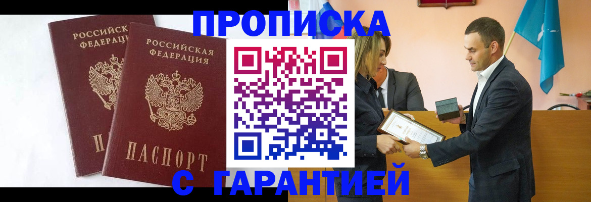 временная регистрация законно в Верещагино