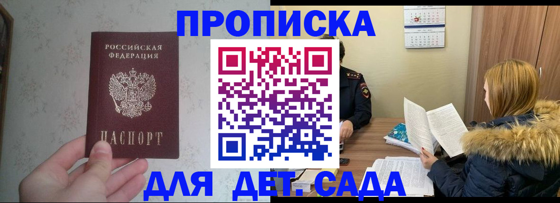 прописка для военкомата в Верещагино
