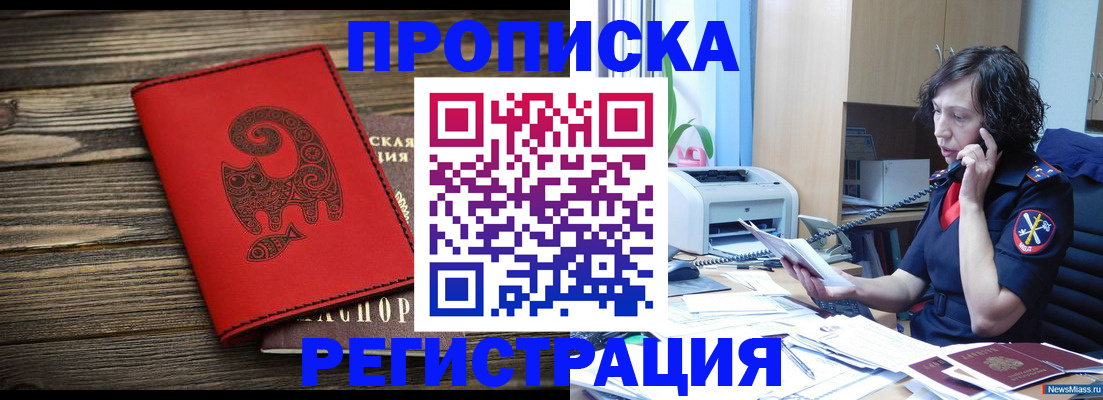 где прописаться в Верещагино
